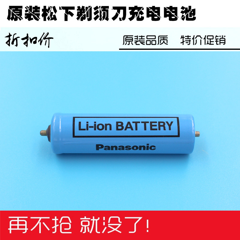 เหมาะสําหรับ Panasonic มีดโกนแบตเตอรี่ลิเธียม ES8801ES8815 ES8046 ES8047 ES-LC60