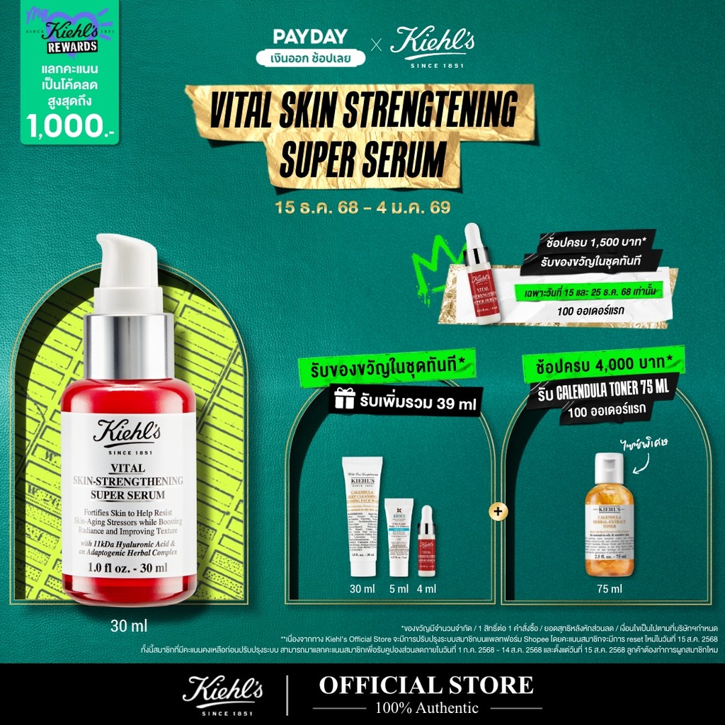 KIEHL'S VITAL SKIN STRENGTHENING SUPER SERUM 30ML เซรั่มบำรุงผิวหน้า ฟื้นฟูผิวให้เเข็งแรง ซึมซาบไว