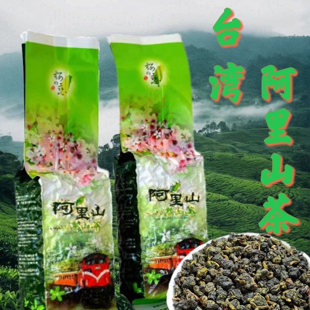 ไต้หวัน Alishan Alpine Tea ชาใหม่แท้ Jinxuan Alpine Oolong Tea นมหอมหอม Jinxuan Frozen Oolong Tea 12