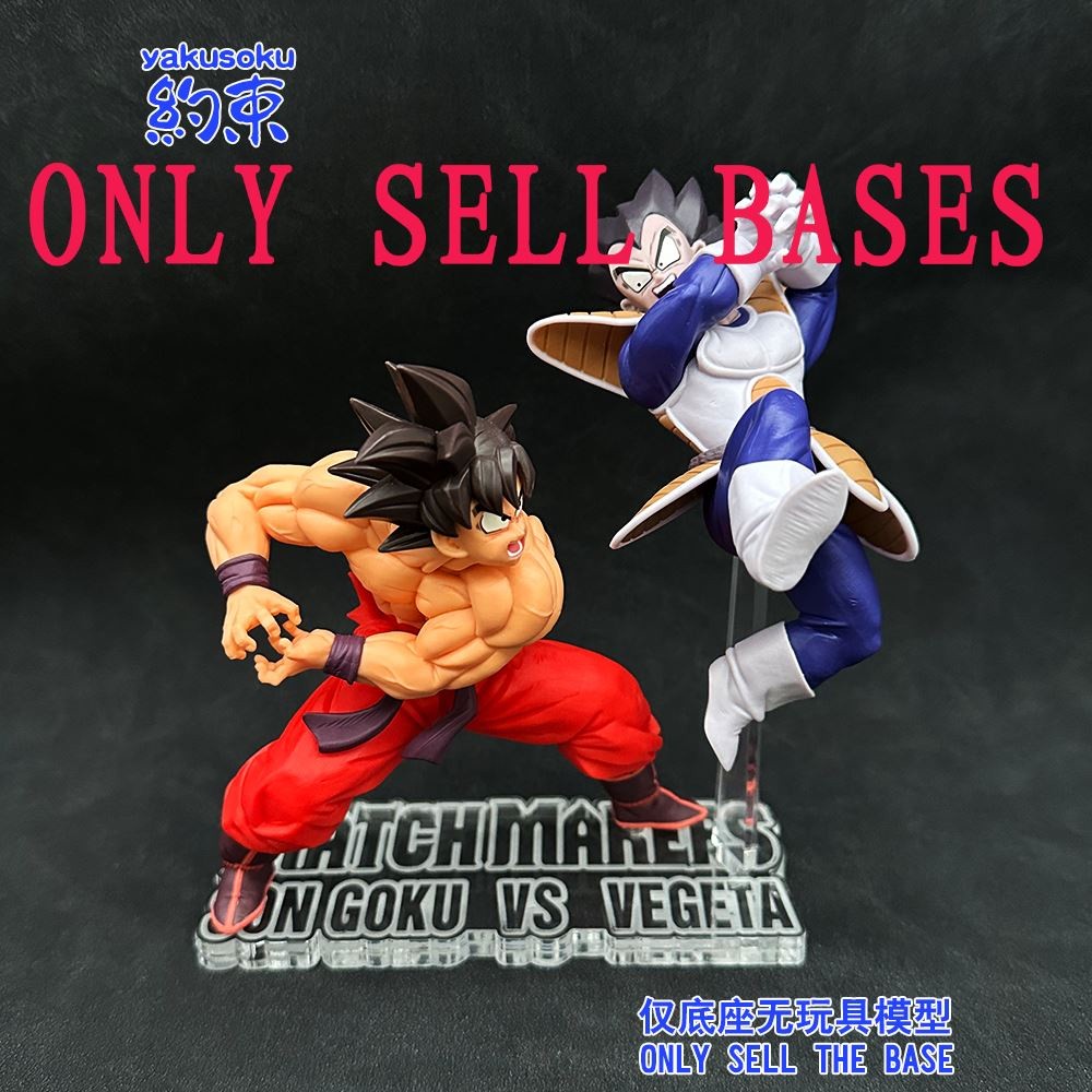 ฐานหลักการ Bundle แพลตฟอร์มอะคริลิคสําหรับ Dragon Ball MATCH MAKERS GOKU VEGETA