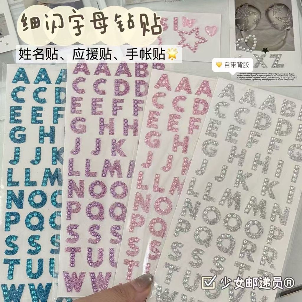 คูคา♥สีกระพริบตัวอักษรภาษาอังกฤษสติกเกอร์เพชรทําเองสติกเกอร์สามมิติออกบัตรบรรจุวัสดุสติกเกอร์คู่มือวัสดุสติกเกอร์สติกเกอร์ตกแต่ง