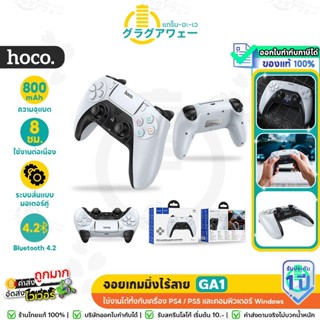 Hoco จอยเกมไร้สาย สำหรับPS4 / PS5 / PC เชื่อมต่อหูฟังได้ Wir…