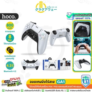 Hoco จอยเกมไร้สาย สำหรับPS4 / PS5 / PC เชื่อมต่อหูฟังได้ Wireless gaming controller hc6