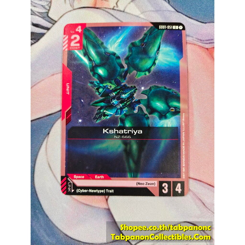 Gundam Card Game Eng GD01-051 U Kshatriya