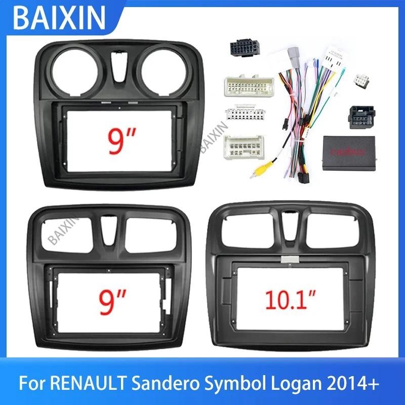 2 Din 9 นิ้วรถวิทยุ Fascia สําหรับ RENAULT Sandero สัญลักษณ์ Logan 2014 + Dashboard กรอบติดตั้ง DVD 