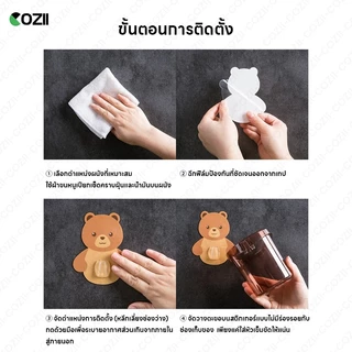 ที่เก็บแปรงสีฟันติดผนัง แก้วรูปหมี ไม่ต้องเจาะผนัง วางของในห้องน้ำมีรูระบายน้ำ
