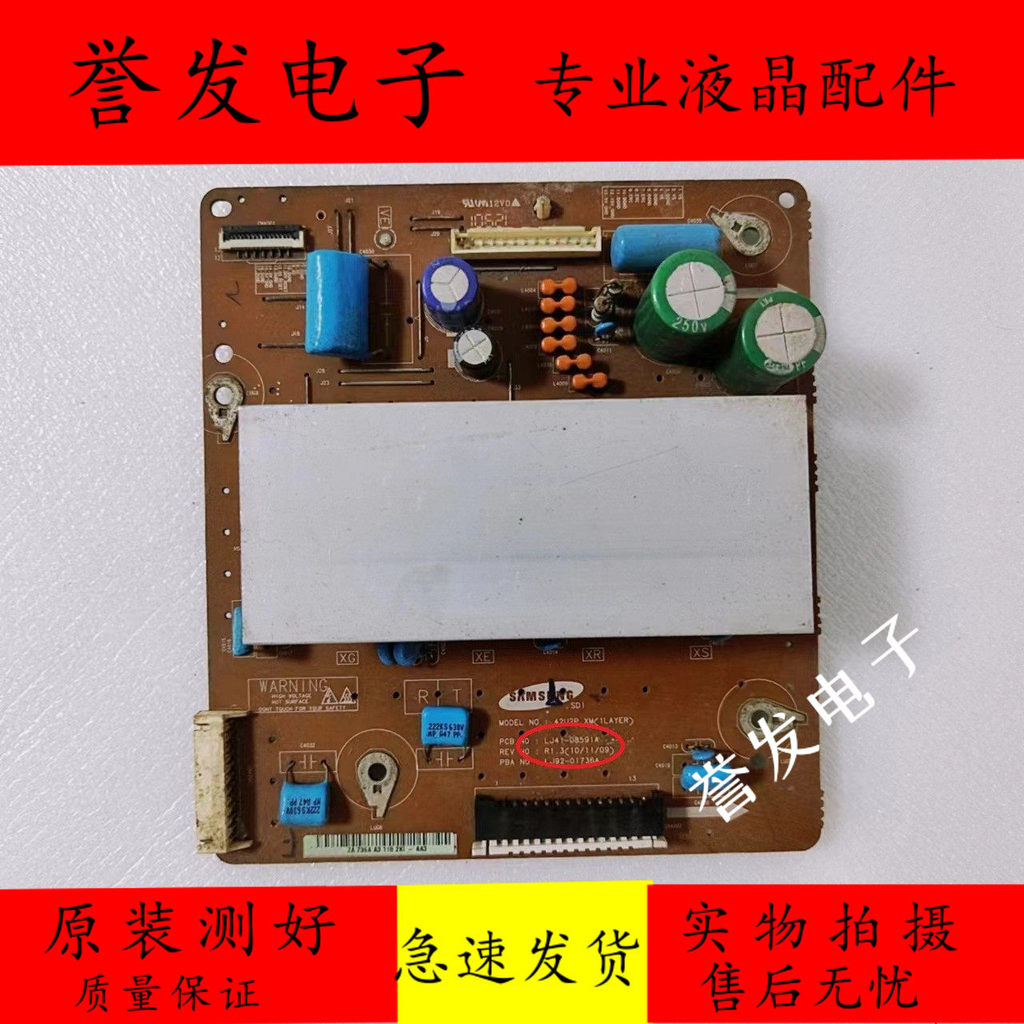 Changhong PT42638NHDX S42AX-YD13/YB09 หน้าจอ Z บอร์ด LJ92-01036A LJ41-08591A