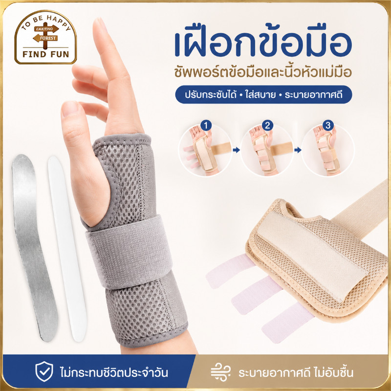 เฝือกข้อมือ 1pcs เฝือกรั้งข้อมือ ไนล่อน อลูมิเนียม บรรเทาอาการปวดข้อมือ สายรัดข้อมือปรับได้ระบายอากาศและน้ำหนักเบา
