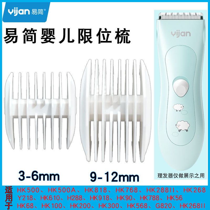 เหมาะสําหรับ Simple Limit Comb HK500A 768 818 266 268 610 Y218 Etc. หวีวางตําแหน่งคาลิปเปอร์