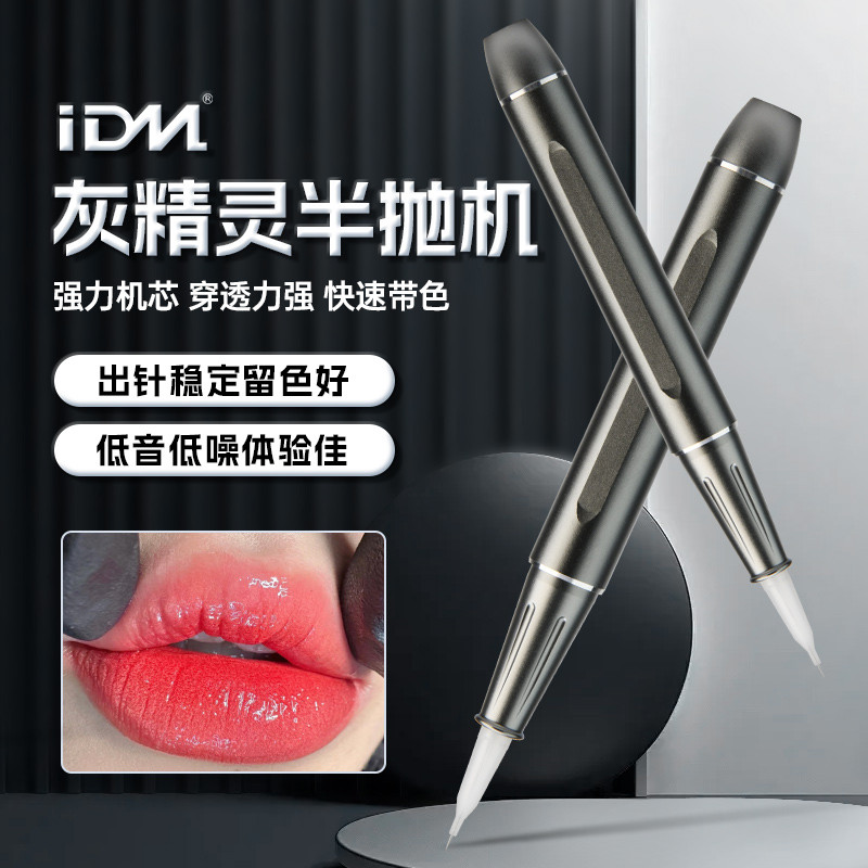 ของแท้ IDM สีเทา Elf กึ่งขัดเครื่อง Tattoo Eyebrow Tattoo Lip Tattoo เย็บปักถักร้อยเครื่อง Wild Eyeb
