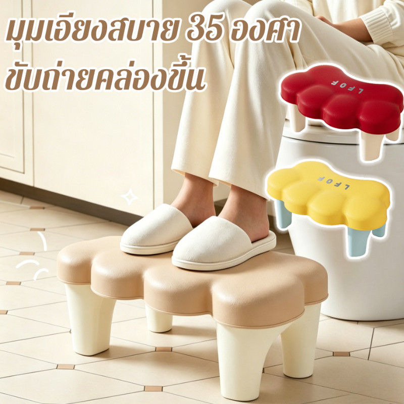 สตูลห้องน้ำ ที่วางเท้าโถสุขภัณฑ์ กันลื่น มั่นคง พลาสติกพีพี อเนกประสงค์ ผู้สูงอายุ เด็ก
