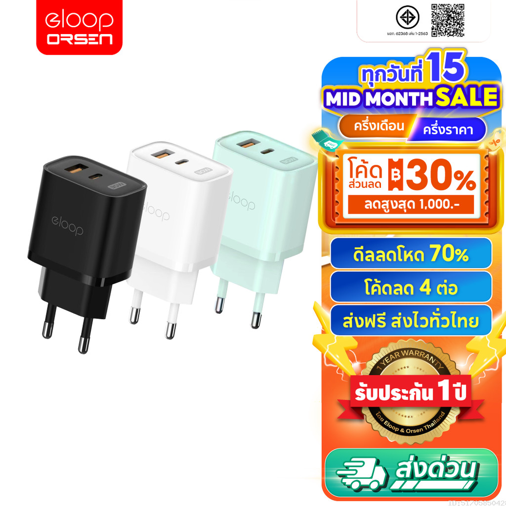 [ส่งไว] Eloop C31T หัวชาร์จ 30W PD QC 3.0 อแดปเตอร์ Type C USB Fast Charge GaN Charger Adapter ชาร์จเร็ว