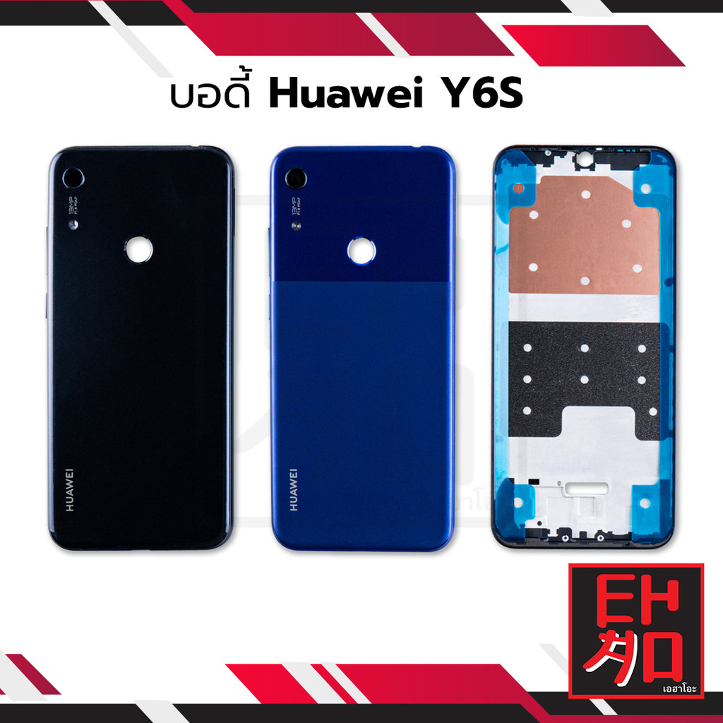 บอดี้ใช้สำหรับ Huawei Y6S เคสกลาง+ฝาหลัง Huawei Y6S