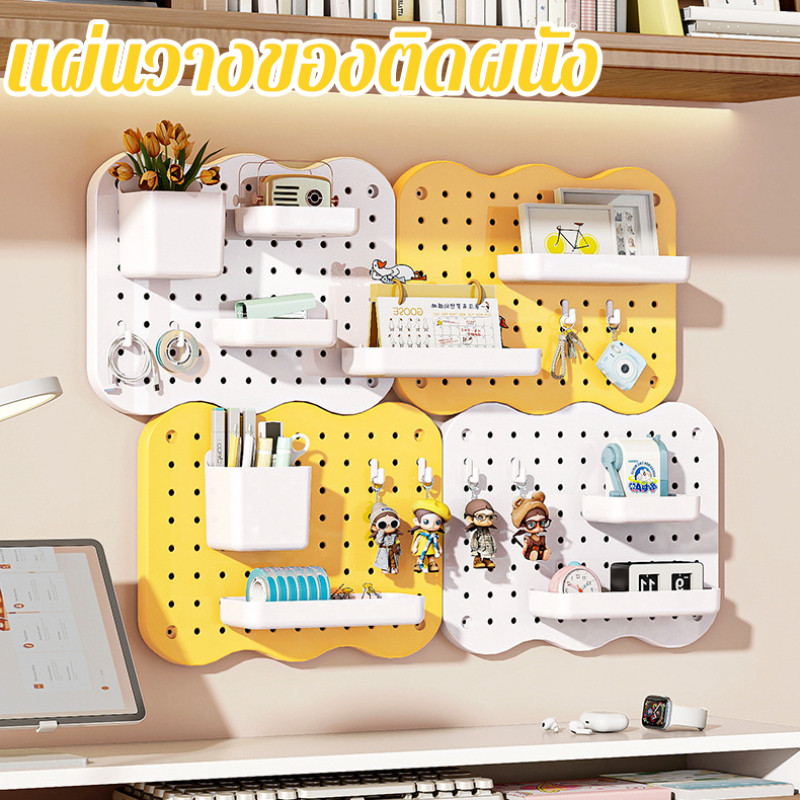 COD กระดานหลุม ชั้นวางติดผนัง ไม่ต้องเจาะ DIY ชั้นวางของ พลาสติก ตะขอแขวน ประหยัดพื้นที่บนโต๊ะ