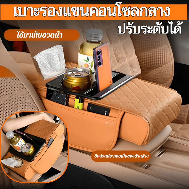 ฟังก์ชัน 4-in-1 กล่องเก็บของคอนโซลกลางรถ เบาะรองกล่องพักแขนรถยนต์  อเนกประสงค์ กระเป๋าเก็บของฟองน้ำยืดหยุ่นสูง ราคา ถูกที่สุด ดีลบีเคเค รูปภาพหลัก
