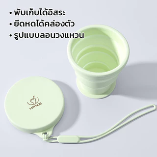 MAYNOS แก้วน้ำซิลิโคนพับได้ 180ml แก้วพกพาพร้อมฝาปิด มีสายคล้อง ทนความร้อนสูง แก้วพับจัดเก็บง่าย
