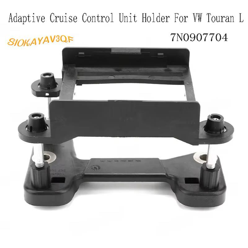 7N0907704 ACC Radar Sensor Bracket Adaptive Cruise Control Unit Holder ACC Radar Sensor Bracket L