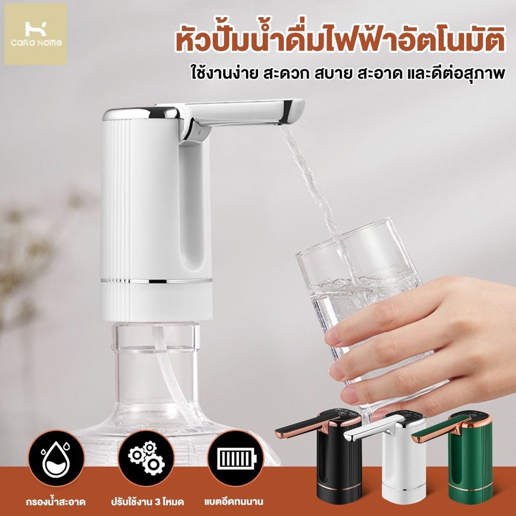 ปั๊มน้ำแบบพับได้ ปั๊มน้ำอัจฉริยะ ชาร์จ USB ที่ปั๊มน้ำมือถือ ปั๊มน้ำไฟฟ้า ลดเสียงรบกวน 3 โหมด พับได้ ปั๊มน้ำแบบสัมผัส