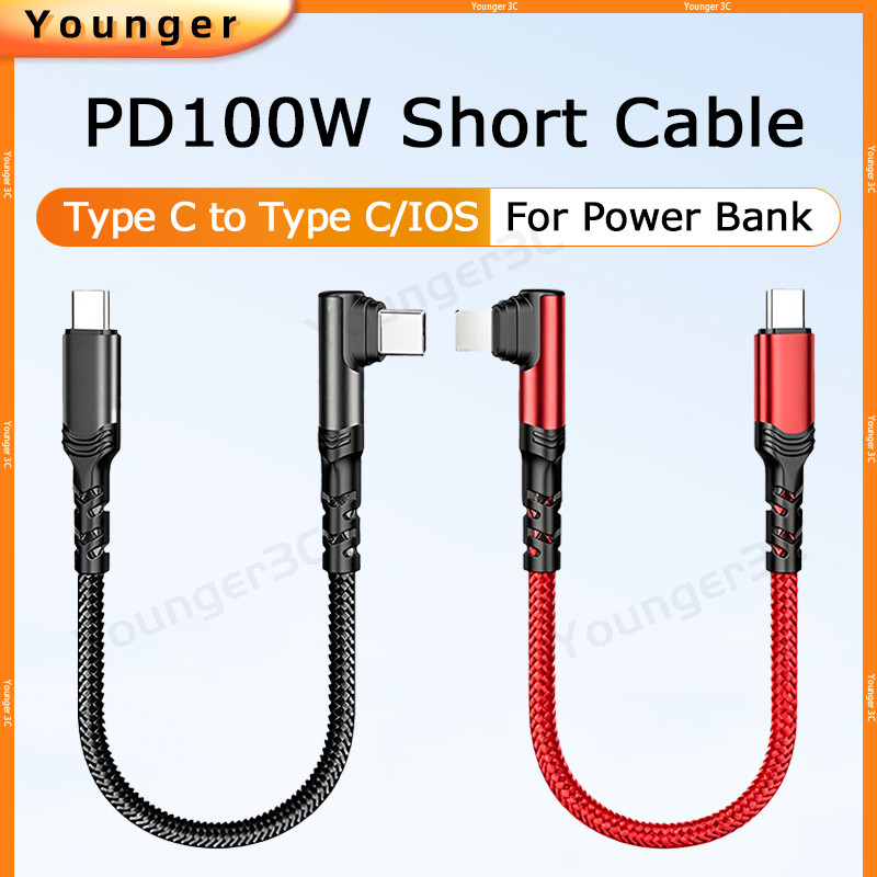 90°สายเคเบิลข้อมูลชาร์จเร็ว Elbow Type C/ios | PD100W สายชาร์จโทรศัพท์กําลังสูง | สายสั้นถักเปีย Pow