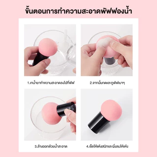 (พร้อมส่งในไทย) ฟองน้ำแต่งหน้า ฟองน้ำรูปทรงเห็ด Perfect Puff รูปเห็ด นุ่มมาก อุปกรณ์แต่งหน้า