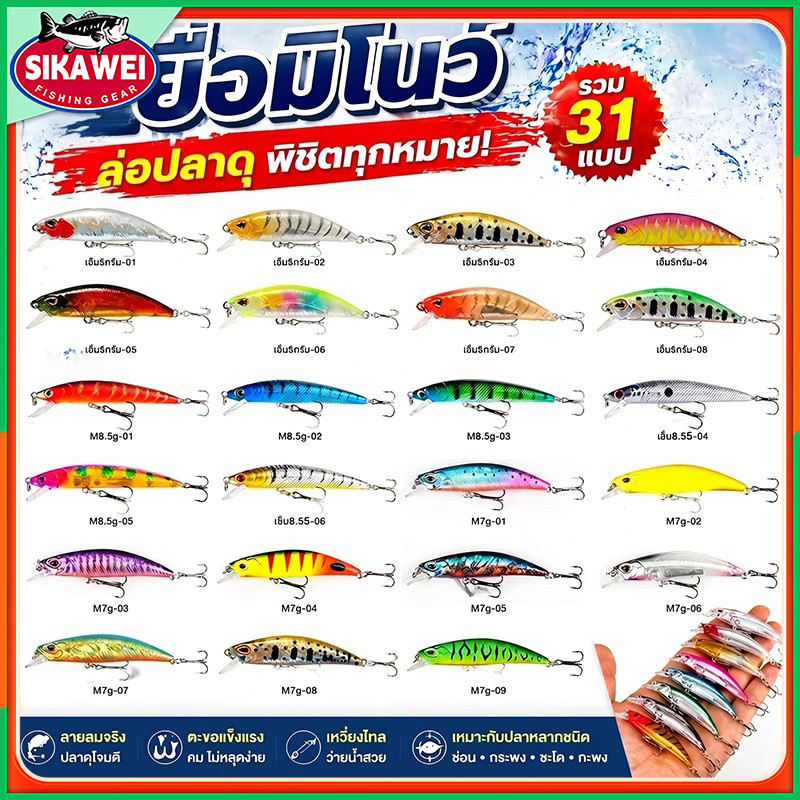 เหยื่อปลอม มินนาว ยาว  เหยื่อตกปลา มินนาว   ตา3d สมจริง พร้อมตะขอคู่ เหมาะปลาขนาดเล็ก-ใหญ่