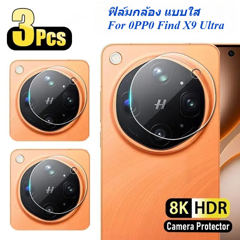 ส่งจากไทย ฟิล์มกล้อง For OPPO Find X9 Ultra ฟิล์มป้องกันเลนส์กล้องกระจกนิรภัย ความชัดเจนสูง รุ่น CPH2841 และ PMA110