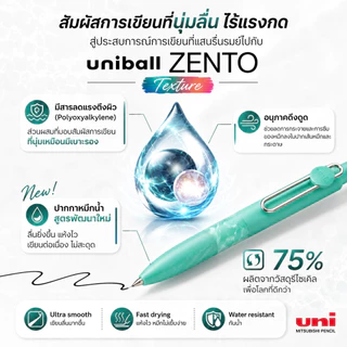 (สินค้าใหม่สุด Exclusive) 🖊️ Uniball Zento - ปากกาหมึกน้ำคุณภาพสูงสำหรับการเขียนที่เหนือกว่า ปากการุ่นใหม่ที่กำลังดัง