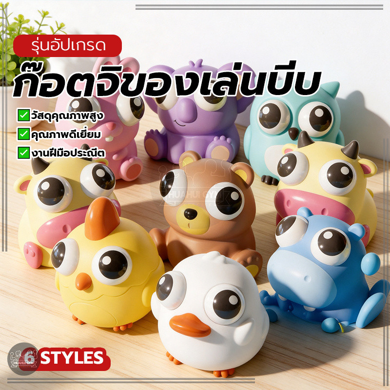 ของเล่นคลายเครียด ตากระดอน กระตุกลูกตา กดบีบแล้วคืนตัวเร็ว ไม่เสียทรงง่าย ผ่อนคลายอารมณ์ตึงเครียด
