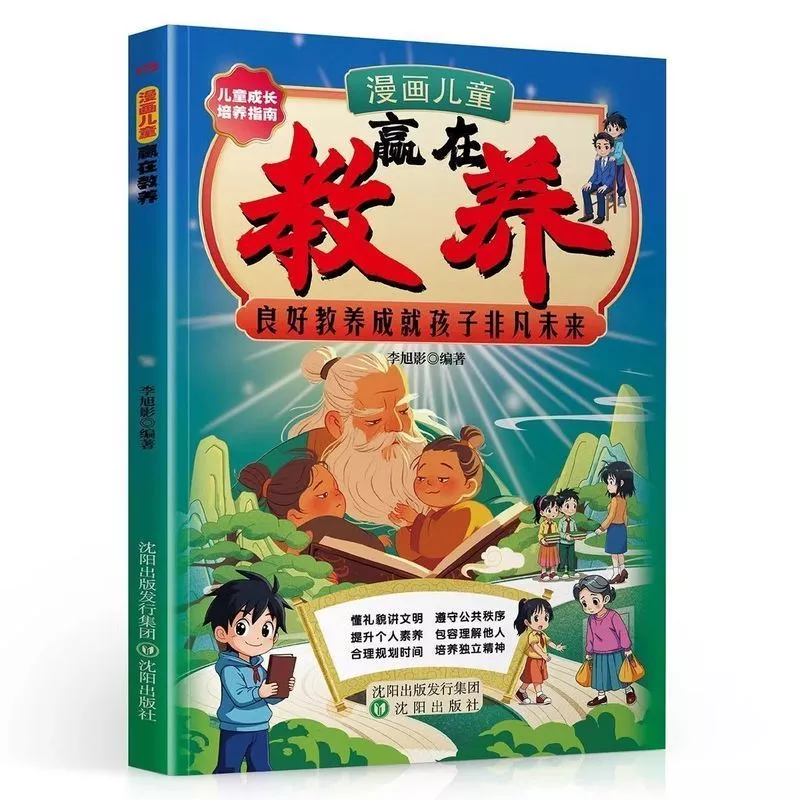 หนังสือการ์ตูนเด็ก เพาะเลี้ยงสังคม 05.18 thumbnail 7