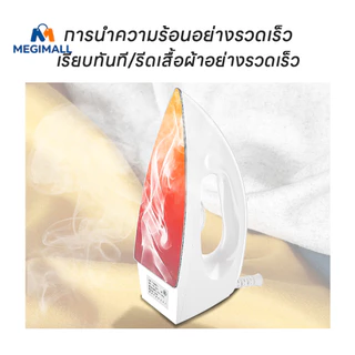 เตารีดไฟฟ้าแบบใช้มือถือ เตารีดไฟฟ้าขนาดเล็ก เตารีด เหมาะกับเสื้อผ้าที่มีวัสดุต่างกัน ใช้ได้ทุกที