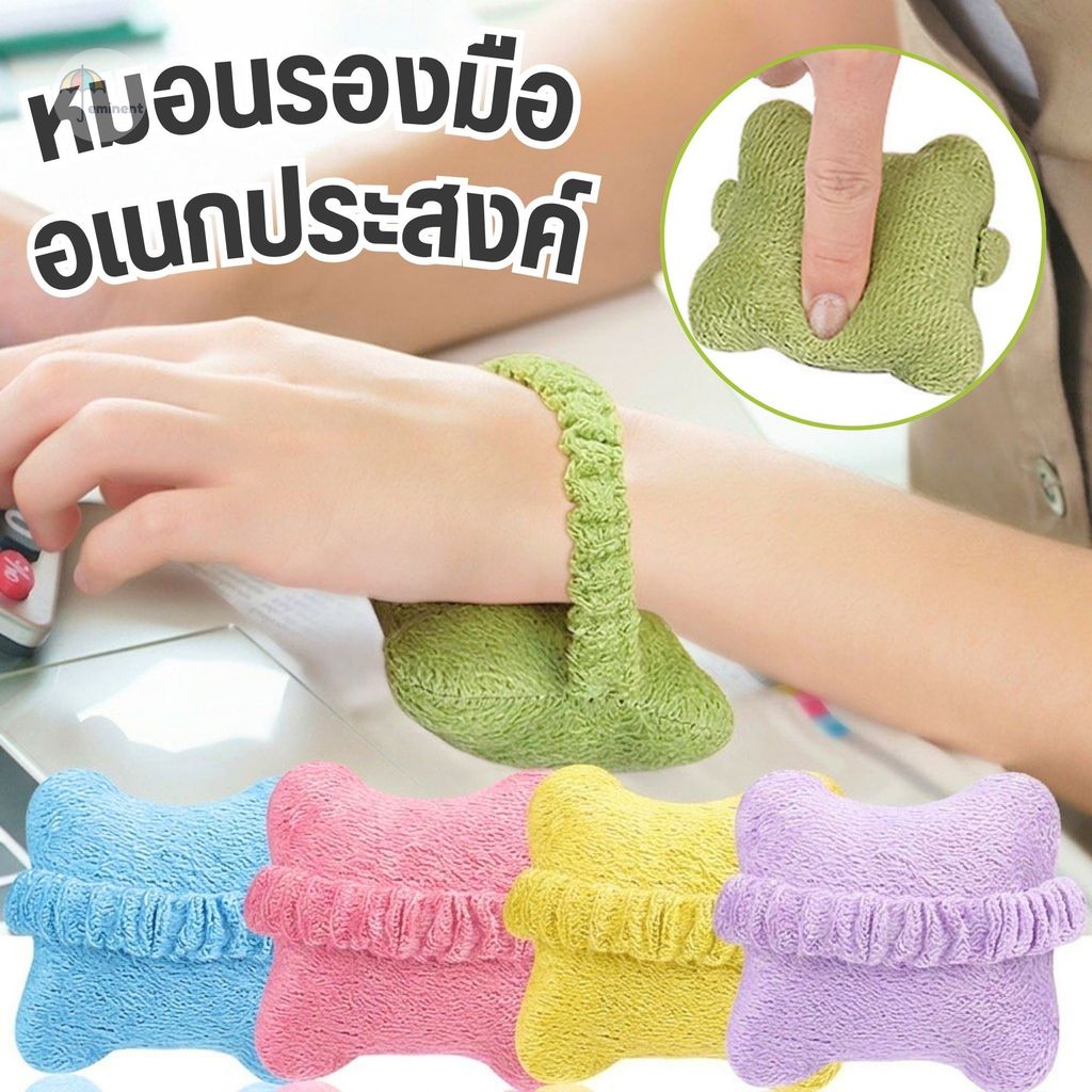 ที่รองข้อมือ หมอนรองแขน สำหรับพิมพ์งาน รองใช้เมาส์ พร้อมสายรัดไม่หลุดง่าย ช่วยพยุงข้อมือ สวมใส่สบาย