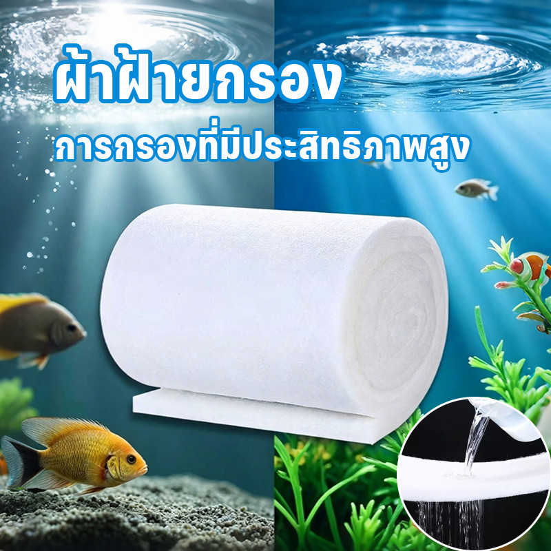 COD แผ่นกรองน้ำตู้ปลาชนิดละเอียด ใยแก้วกรอง ฟิลเตอร์แมท ใยกรองหยาบรุ่นใหม่ ใช้กับปั๊มน้ำตู้ปลา สามารถนำมาใช้ซ้ำได้