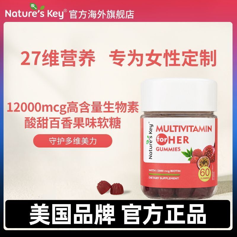 NaturesKey Ladies Multivitamin Complex Vitamin b Family Vitamin C Vitamin E Biotin Skin Hair Gummy 5