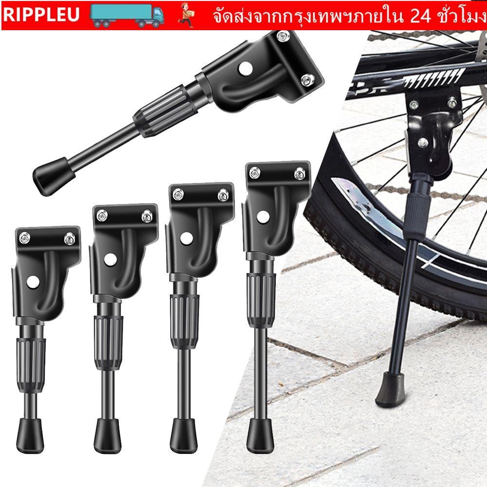 RIPPL ขาตั้งจักรยาน รองรับจักรยานเสือหมอบ/เสือภูเขา ขาตั้งข้าง 12 14 16 18 20 22 24 นิ้ว