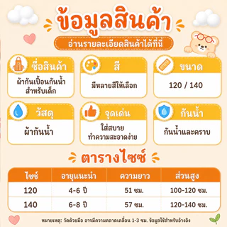COD ผ้ากันเปื้อนสำหรับเด็ก รูปแบบการ์ตูนน่ารัก กันน้ำและกันสกปรก ผ้ากันเปื้อนชุดอาหาร ภาพวาดเด็กผ้ากันเปื้อน