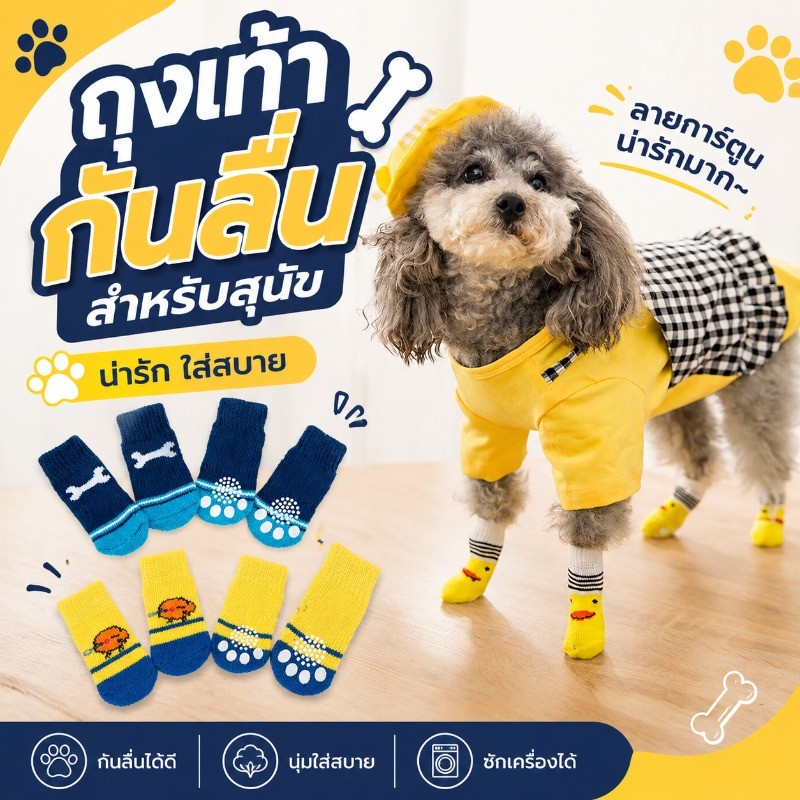 🧦พร้อมส่งจ้า🧦ถุงเท้ากันลื่นสำหรับสัตว์เลี้ยง สนับสนุน ถุงเท้าสัตว์เลี้ยง พื้นด้านล่างมียางกันลื่น