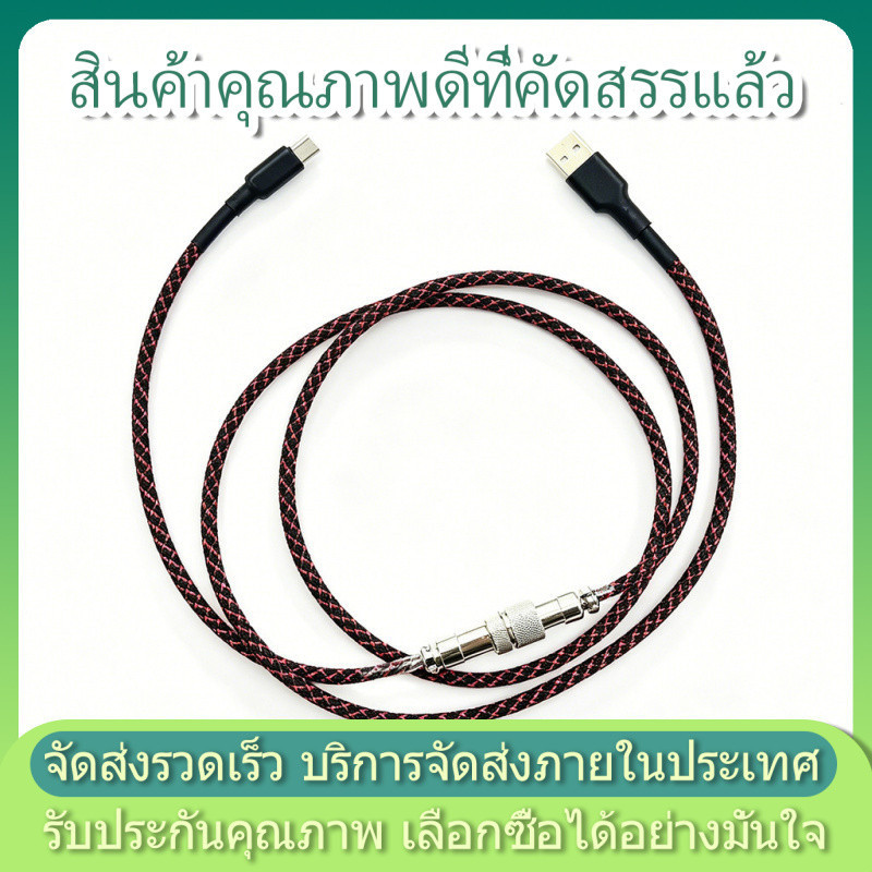 1.5m สายเคเบิลเชื่อมต่อคีย์บอร์ด Type C USB Type C