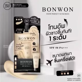 Bonwon กันแดดบอนวอนแบบซอง สีขาว/สีดำ สโนว์ เพอร์เฟค ซันสกรีน บอดี้ ครีม โทนอัพ มีกันแดด
