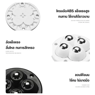 ล้อเลื่อนติดกาวในตัว หมุน360องศา เสียงเงียบไม่รบกวน รองรับน้ำหนักสูง ติดตั้งง่ายไม่ทำลายเฟอร์นิเจอร์ใช้งานได้หลากหลาย