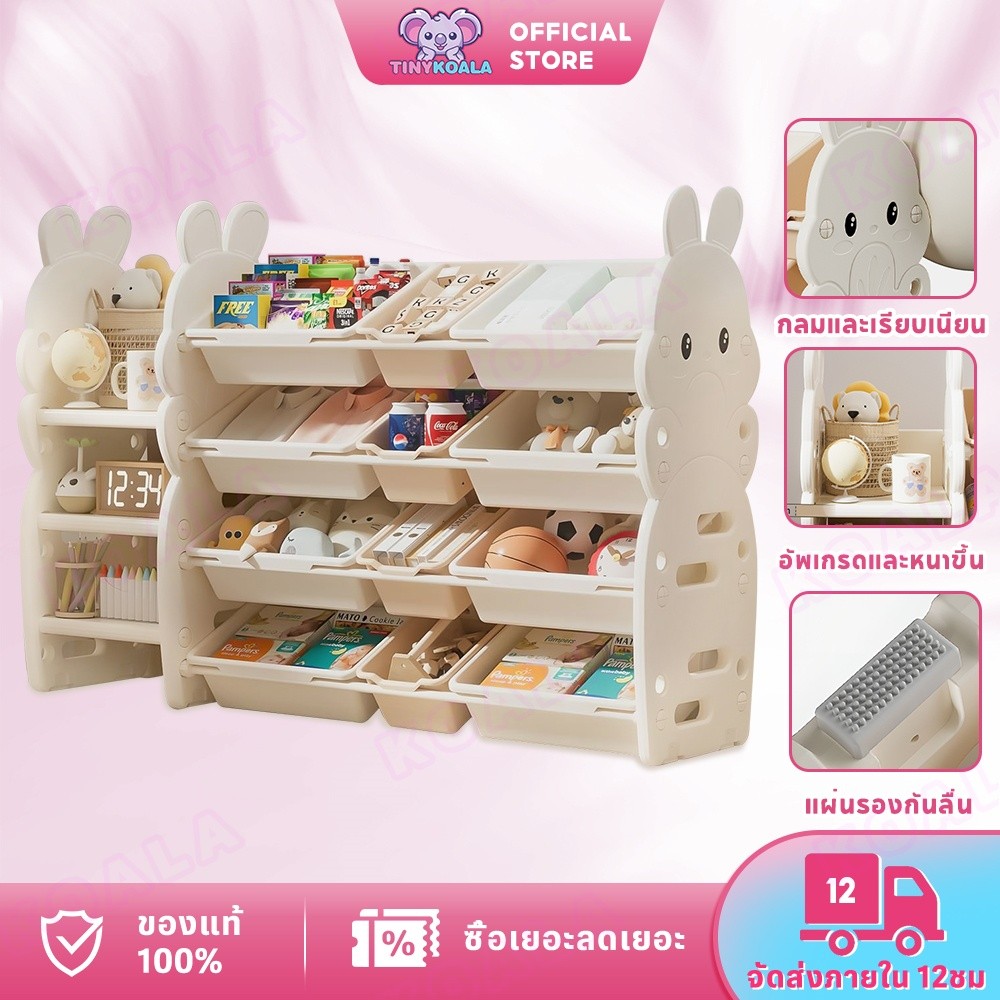 Tinykoala ชั้นวางของ ตู้เก็บของ ชั้นวางโชว์ เพิ่มความสูง  รับน้ำหนักได้ 20 กก วัสดุความปลอดภัย HDPE