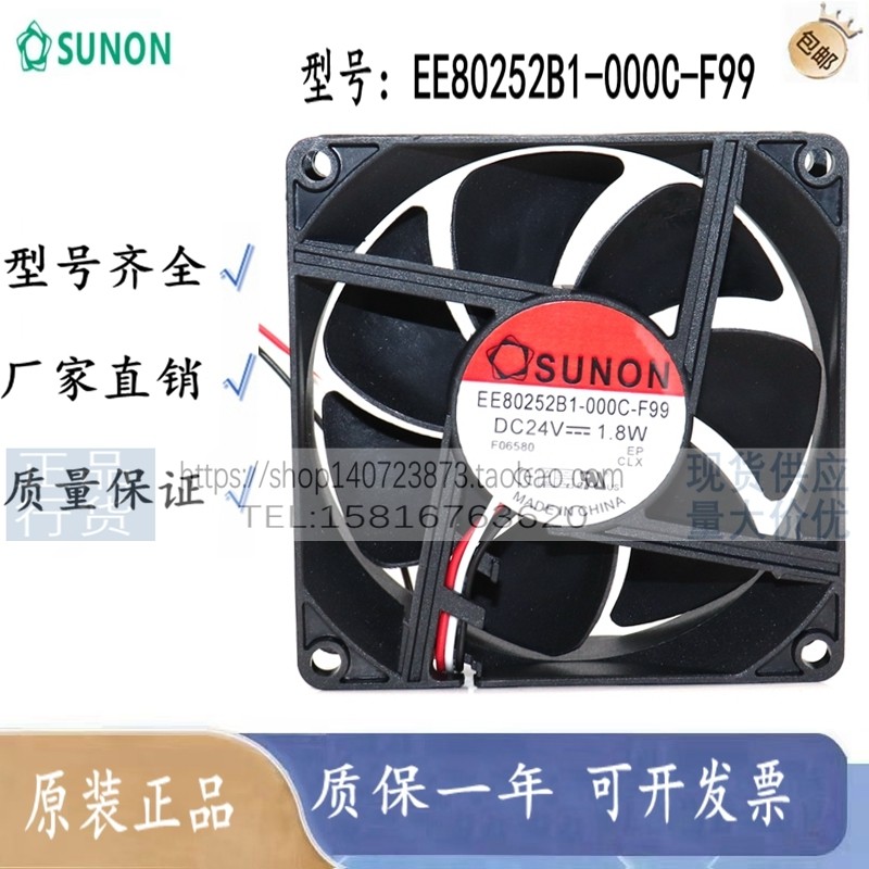 SUNON Jianzhun EE80252B1-000C-F99 8025 DC 24V 1.8W พัดลมระบายความร้อนอินเวอร์เตอร์