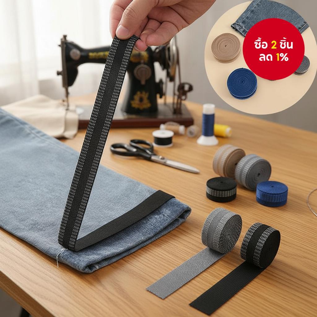 เทปติดขากางเกง DIY ไม่ต้องเย็บ เทปผ้าติดด้วยเตารีดแบบมีกาวในตัวสําหรับกางเกงยีนส์และกระโปรง ราคา ถูกที่สุด ดีลบีเคเค รูปภาพหลัก