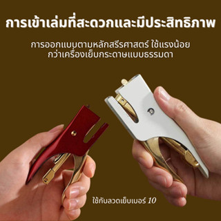 KW triO 5228 เครื่องเย็บกระดาษแบบคีม Clamp Stapler ใช้ลวดเบอ…