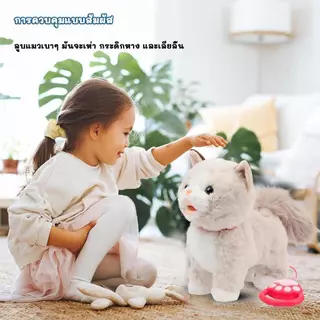 พูดเดิน กอดได้ ตุ๊กตาแมวสัตว์เลี้ยงพร้อมสายจูง เหมาะสําหรับของเล่นแมวไฟฟ้าสําหรับเด็กช่วยคลานและการเรียนรู้