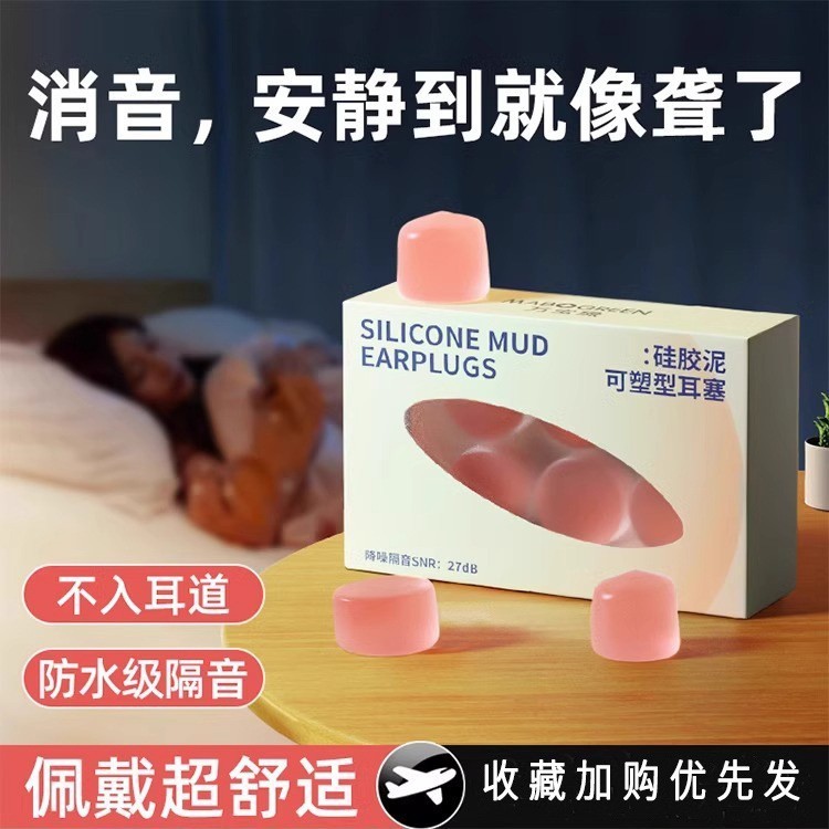 可一次用硅胶耳塞睡觉睡眠专用防吵隔音呼噜防噪音学习静音降噪Silicone earplugs can be used for sleeping and sleeping at one time2025