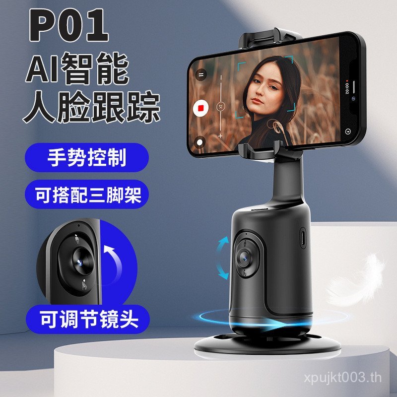 Human Face ที่วางโทรศัพท์มือถือ Gimbal P01 Handy เครื่องมือติดตามไม่มี APP ติดตาม Stabilizer อัตโนมั