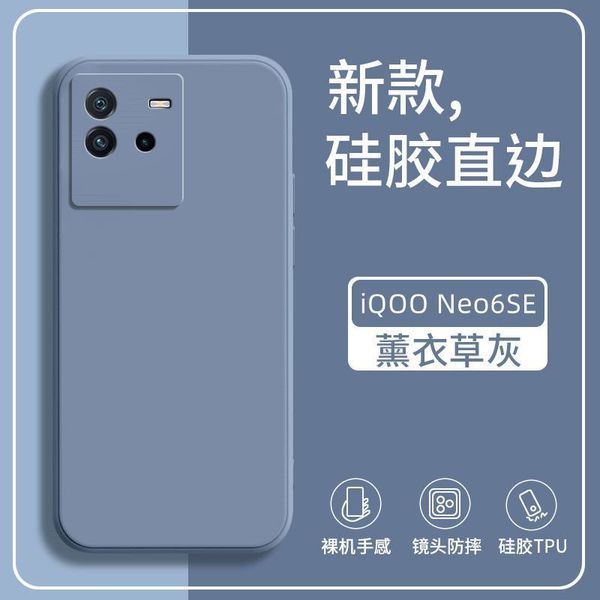 iqoo z9 5g เคส เคส iqoo z9x 5g IqooNeo10 เคสโทรศัพท์ iqooNeo9 ของเหลวแบบรวมทุกอย่าง iqooz9turbo สําห