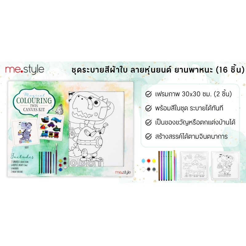 ME.STYLE ชุดระบายสีผ้าใบ ลายหุ่นยนต์ ยานพาหนะ รุ่น FKCV-05 (16 ชิ้น/ชุด) - รูปที่ 3