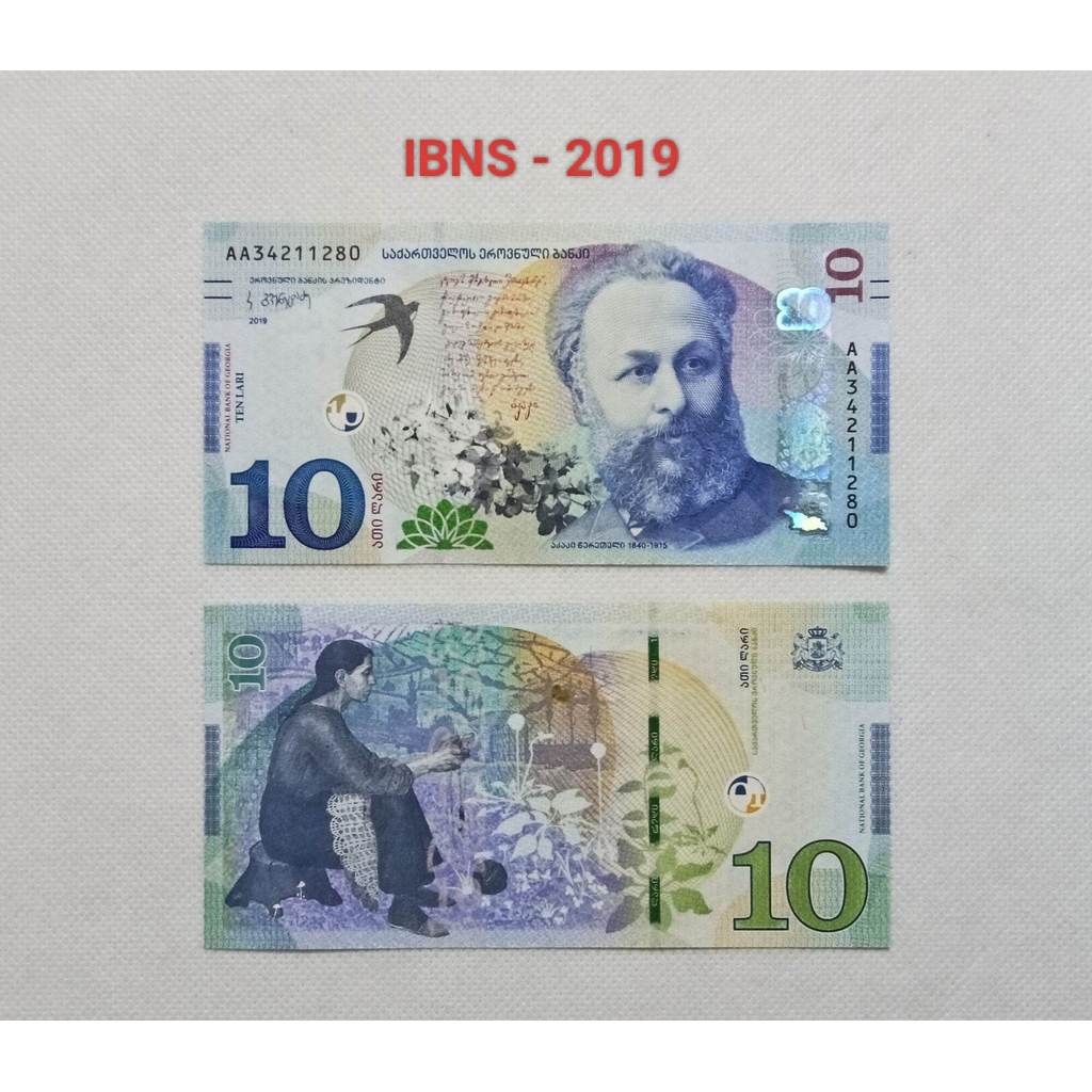 Georgia 10 Lari Paper (IBNS-2019 ธนบัตรรายชื่อสั้น) UNC Random Number