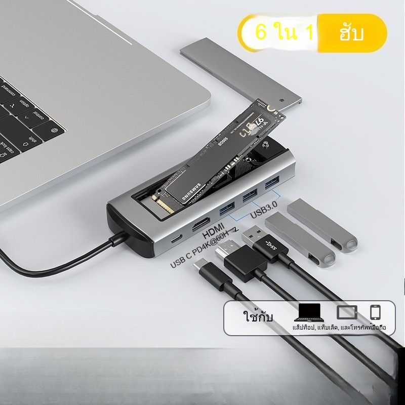 Type-c Docking Station usb hub ฮับมัลติฟังก์ชั่น SSD M.2 Mobile Hard Disk Box Docking Station